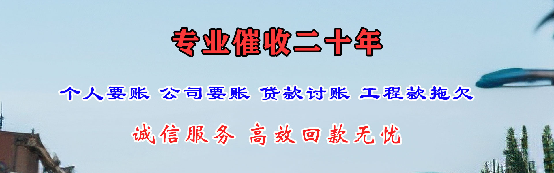 海州要债公司